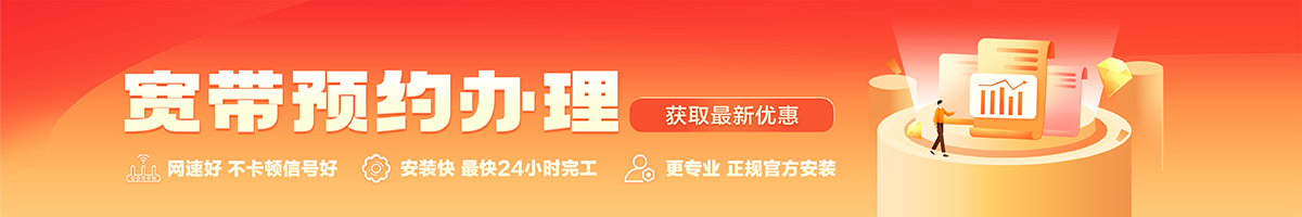 稻城宽带办理安装 稻城宽带在线办理入口